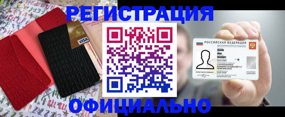 прописка гарантия в Озёрах