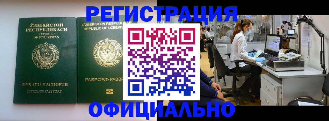прописка для военкомата в Озёрах
