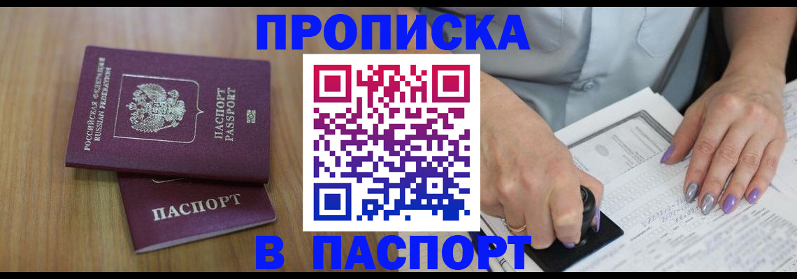 пропишу в квартире в Озёрах