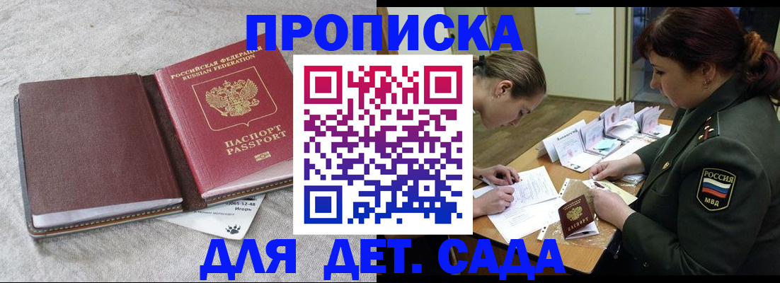 временная регистрация собственник в Озёрах