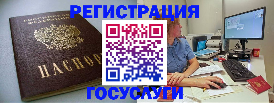 временная регистрация надежно в Озёрах